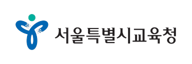 서울특별시교육청
